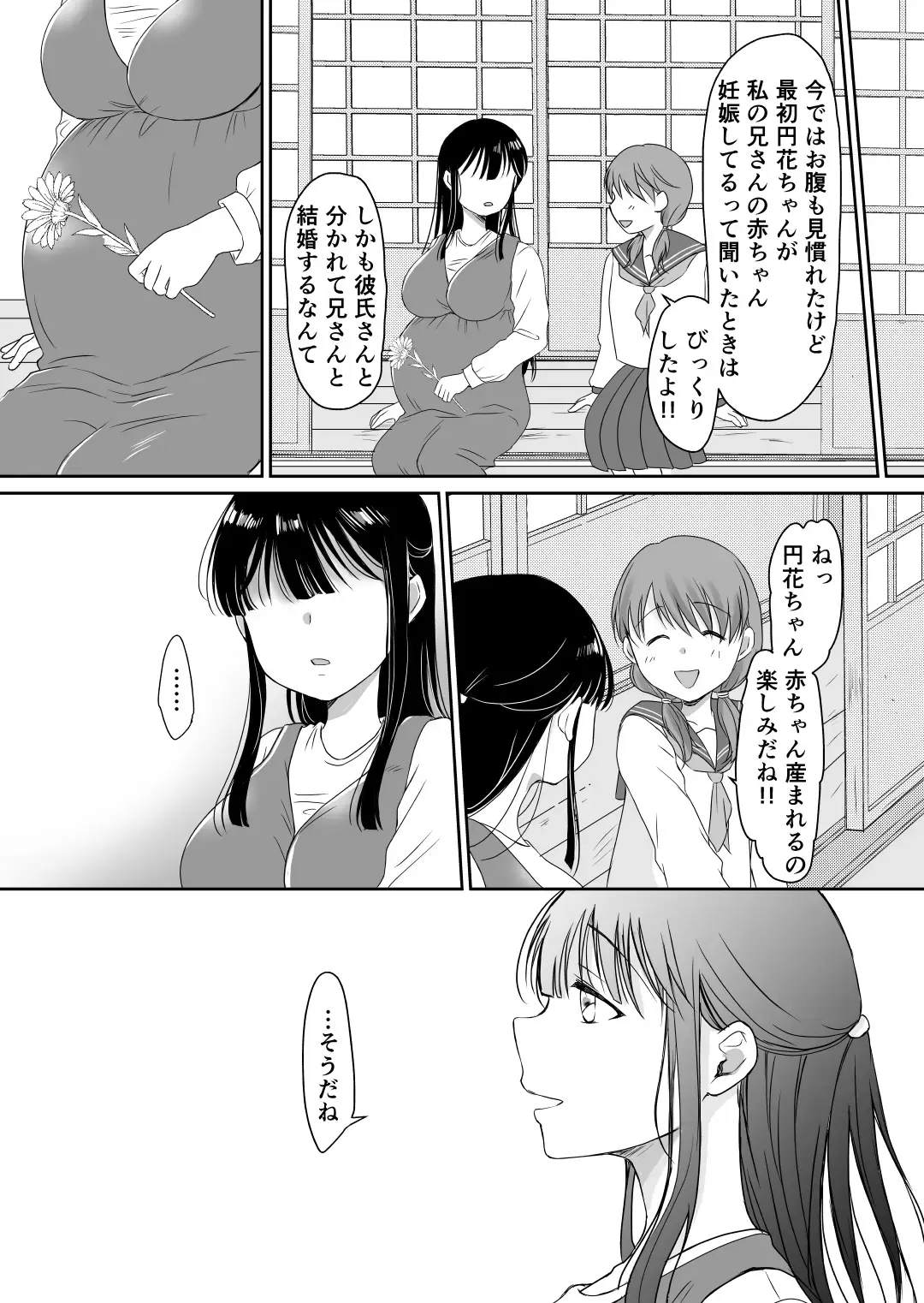[Mogemoge] 花隠し ～田舎で寝取られ孕まされ～ モゲモゲランド Fhentai - Page 46