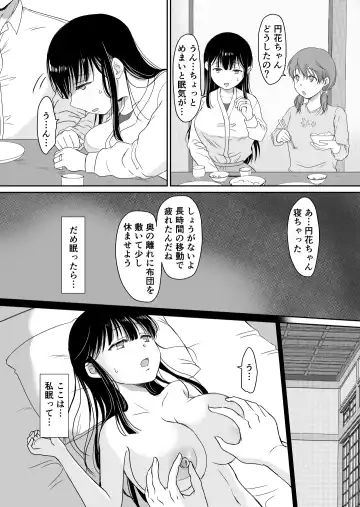 [Mogemoge] 花隠し ～田舎で寝取られ孕まされ～ モゲモゲランド Fhentai - Page 10