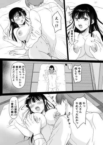 [Mogemoge] 花隠し ～田舎で寝取られ孕まされ～ モゲモゲランド Fhentai - Page 11