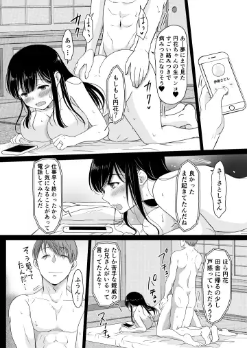 [Mogemoge] 花隠し ～田舎で寝取られ孕まされ～ モゲモゲランド Fhentai - Page 27