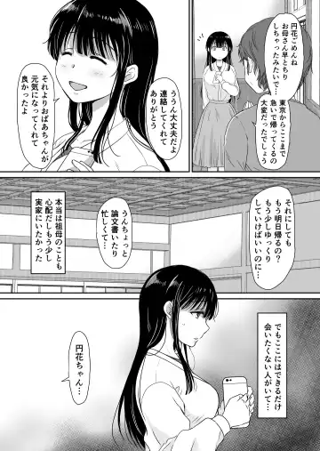 [Mogemoge] 花隠し ～田舎で寝取られ孕まされ～ モゲモゲランド Fhentai - Page 4