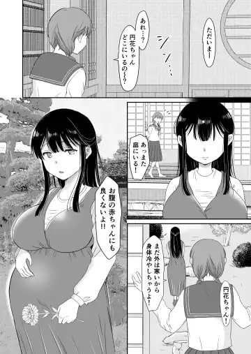 [Mogemoge] 花隠し ～田舎で寝取られ孕まされ～ モゲモゲランド Fhentai - Page 45