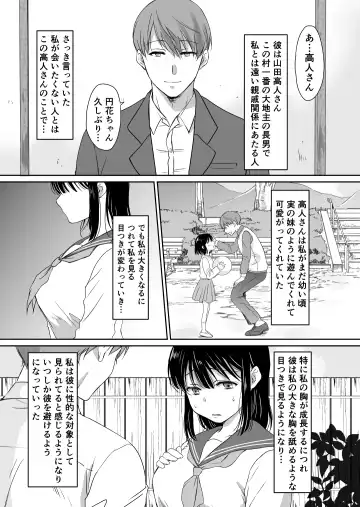 [Mogemoge] 花隠し ～田舎で寝取られ孕まされ～ モゲモゲランド Fhentai - Page 5
