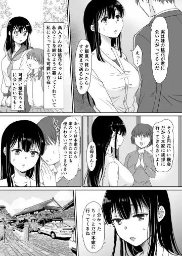 [Mogemoge] 花隠し ～田舎で寝取られ孕まされ～ モゲモゲランド Fhentai - Page 7