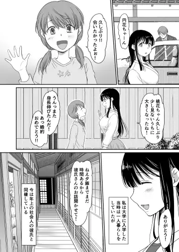 [Mogemoge] 花隠し ～田舎で寝取られ孕まされ～ モゲモゲランド Fhentai - Page 8