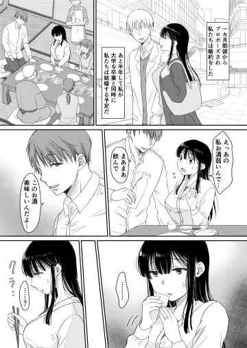 [Mogemoge] 花隠し ～田舎で寝取られ孕まされ～ モゲモゲランド Fhentai - Page 9