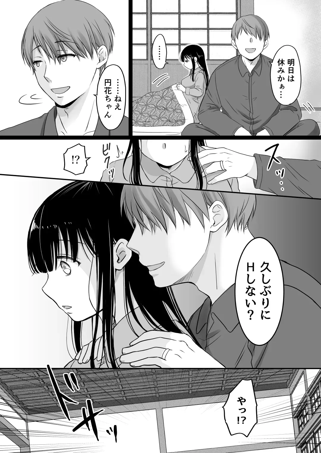 [Mogemoge] 花隠し2 ～田舎で寝取られ孕まされ～ Fhentai - Page 12