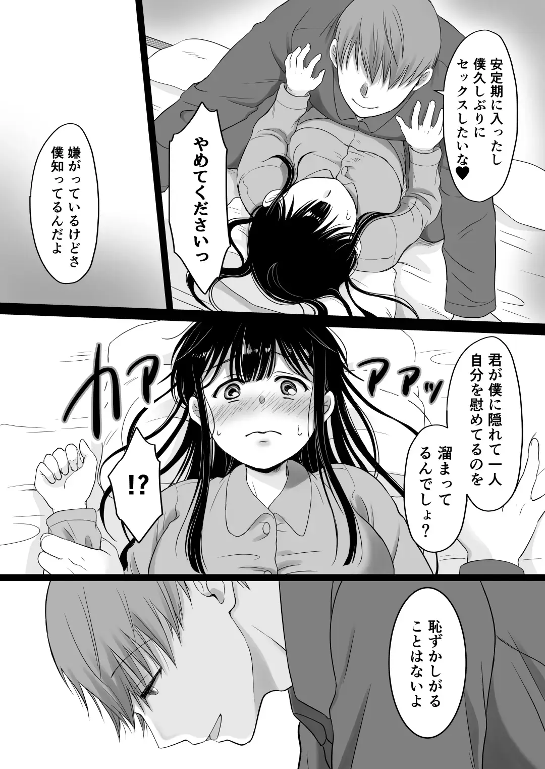 [Mogemoge] 花隠し2 ～田舎で寝取られ孕まされ～ Fhentai - Page 13