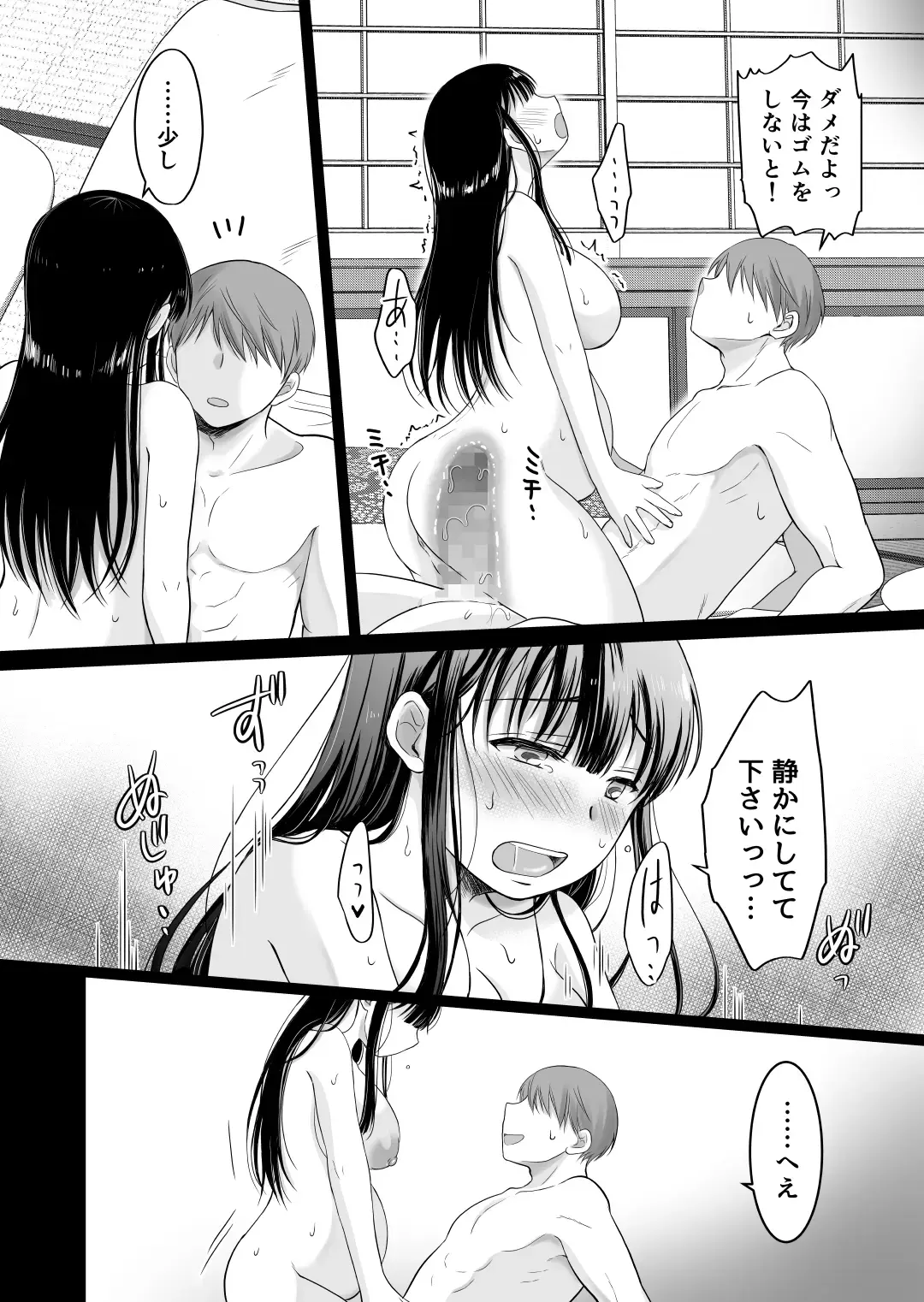 [Mogemoge] 花隠し2 ～田舎で寝取られ孕まされ～ Fhentai - Page 41