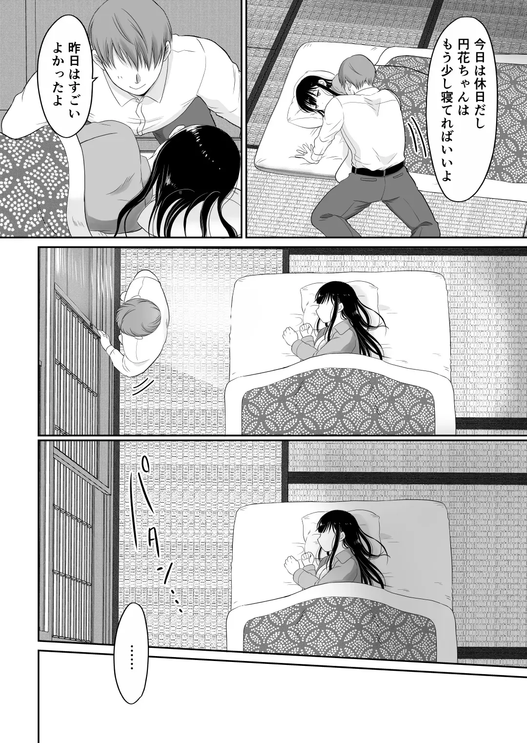 [Mogemoge] 花隠し2 ～田舎で寝取られ孕まされ～ Fhentai - Page 51