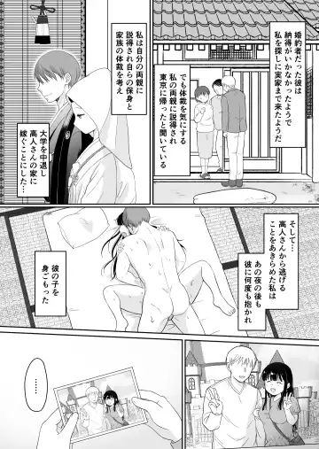 [Mogemoge] 花隠し2 ～田舎で寝取られ孕まされ～ Fhentai - Page 10