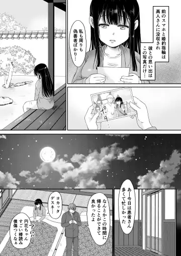 [Mogemoge] 花隠し2 ～田舎で寝取られ孕まされ～ Fhentai - Page 11