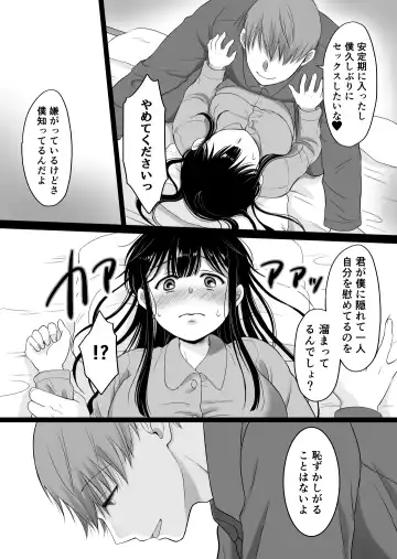 [Mogemoge] 花隠し2 ～田舎で寝取られ孕まされ～ Fhentai - Page 13