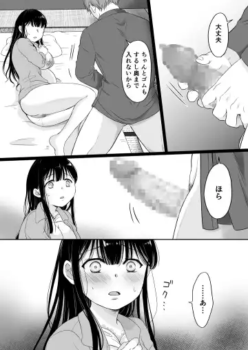 [Mogemoge] 花隠し2 ～田舎で寝取られ孕まされ～ Fhentai - Page 24