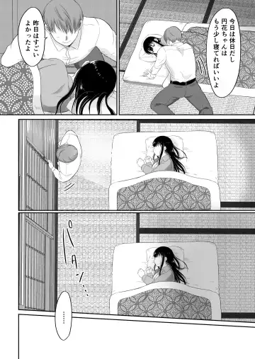 [Mogemoge] 花隠し2 ～田舎で寝取られ孕まされ～ Fhentai - Page 51