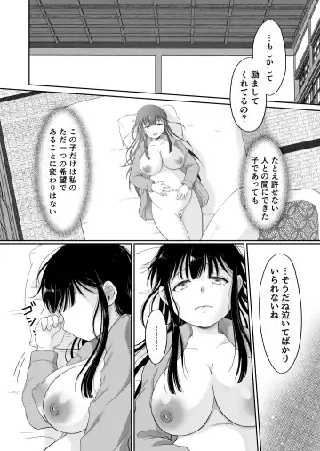 [Mogemoge] 花隠し2 ～田舎で寝取られ孕まされ～ Fhentai - Page 53