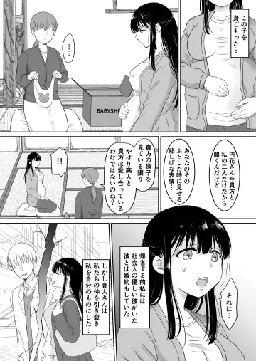 [Mogemoge] 花隠し2 ～田舎で寝取られ孕まされ～ Fhentai - Page 6