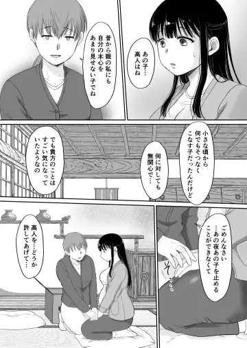[Mogemoge] 花隠し2 ～田舎で寝取られ孕まされ～ Fhentai - Page 7