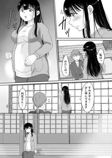 [Mogemoge] 花隠し2 ～田舎で寝取られ孕まされ～ Fhentai - Page 8