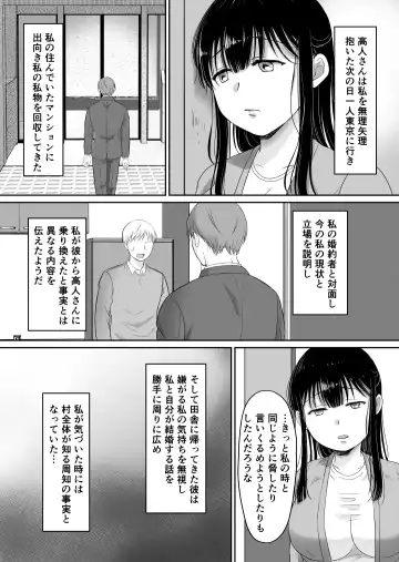 [Mogemoge] 花隠し2 ～田舎で寝取られ孕まされ～ Fhentai - Page 9