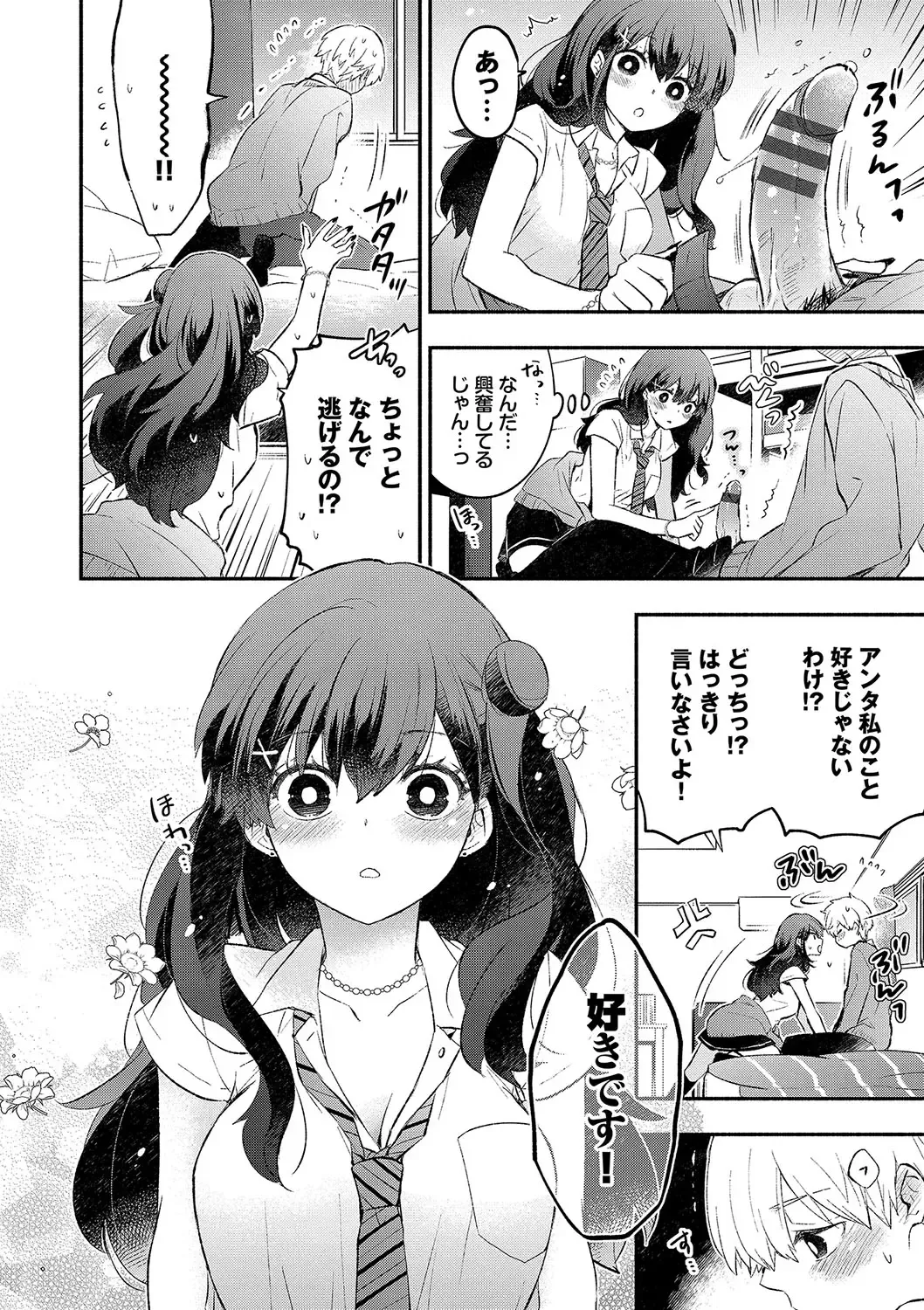 [Azumi Kyohei] Junai Porno - Pure Love Porno Fhentai - Page 127