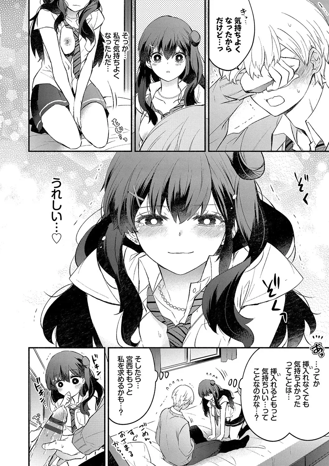 [Azumi Kyohei] Junai Porno - Pure Love Porno Fhentai - Page 131