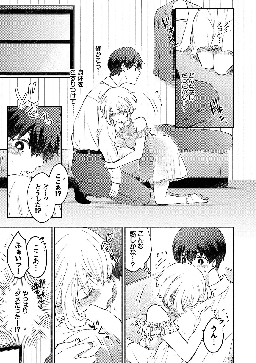 [Azumi Kyohei] Junai Porno - Pure Love Porno Fhentai - Page 174