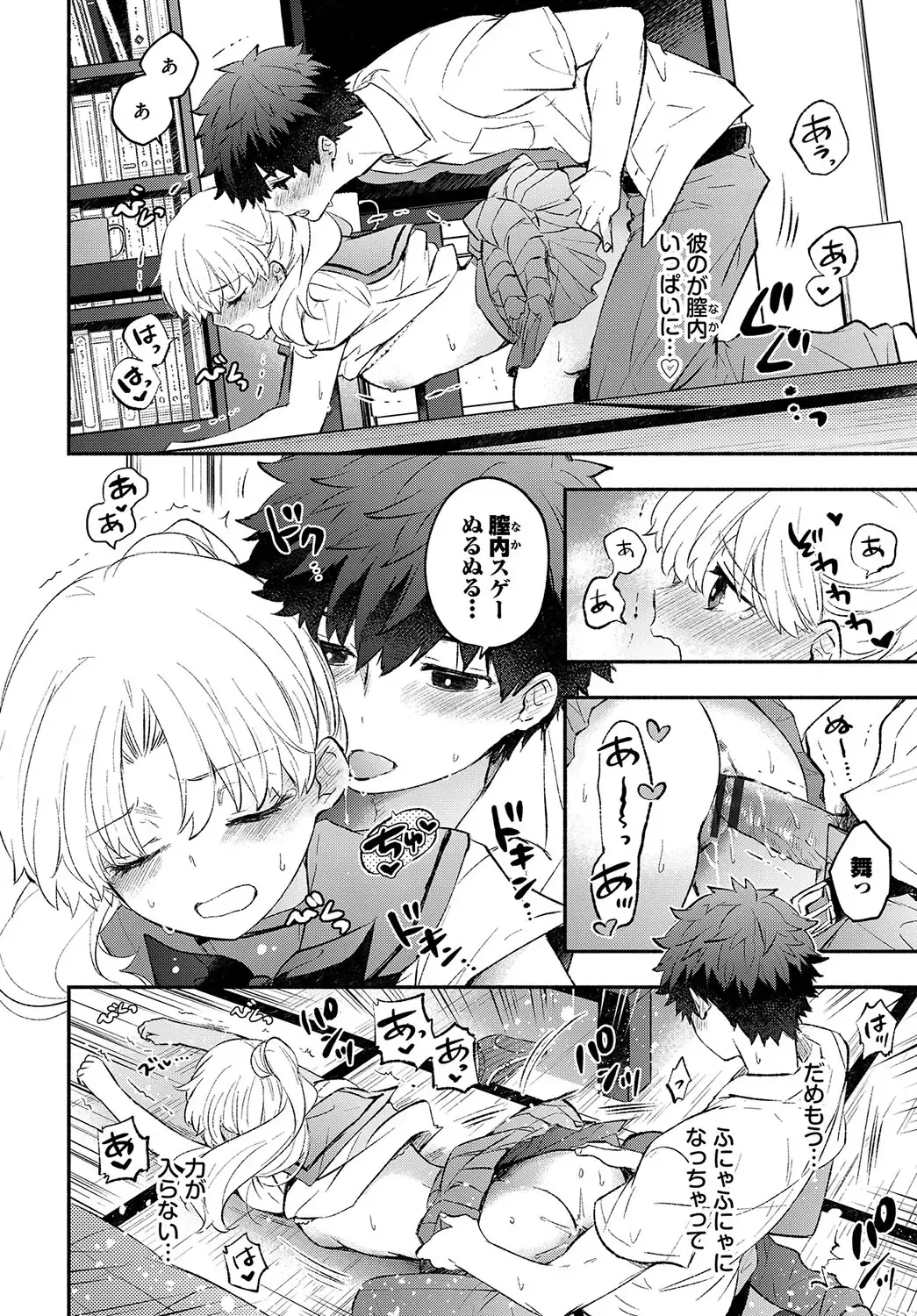 [Azumi Kyohei] Junai Porno - Pure Love Porno Fhentai - Page 199