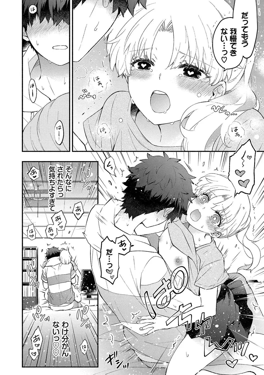 [Azumi Kyohei] Junai Porno - Pure Love Porno Fhentai - Page 67