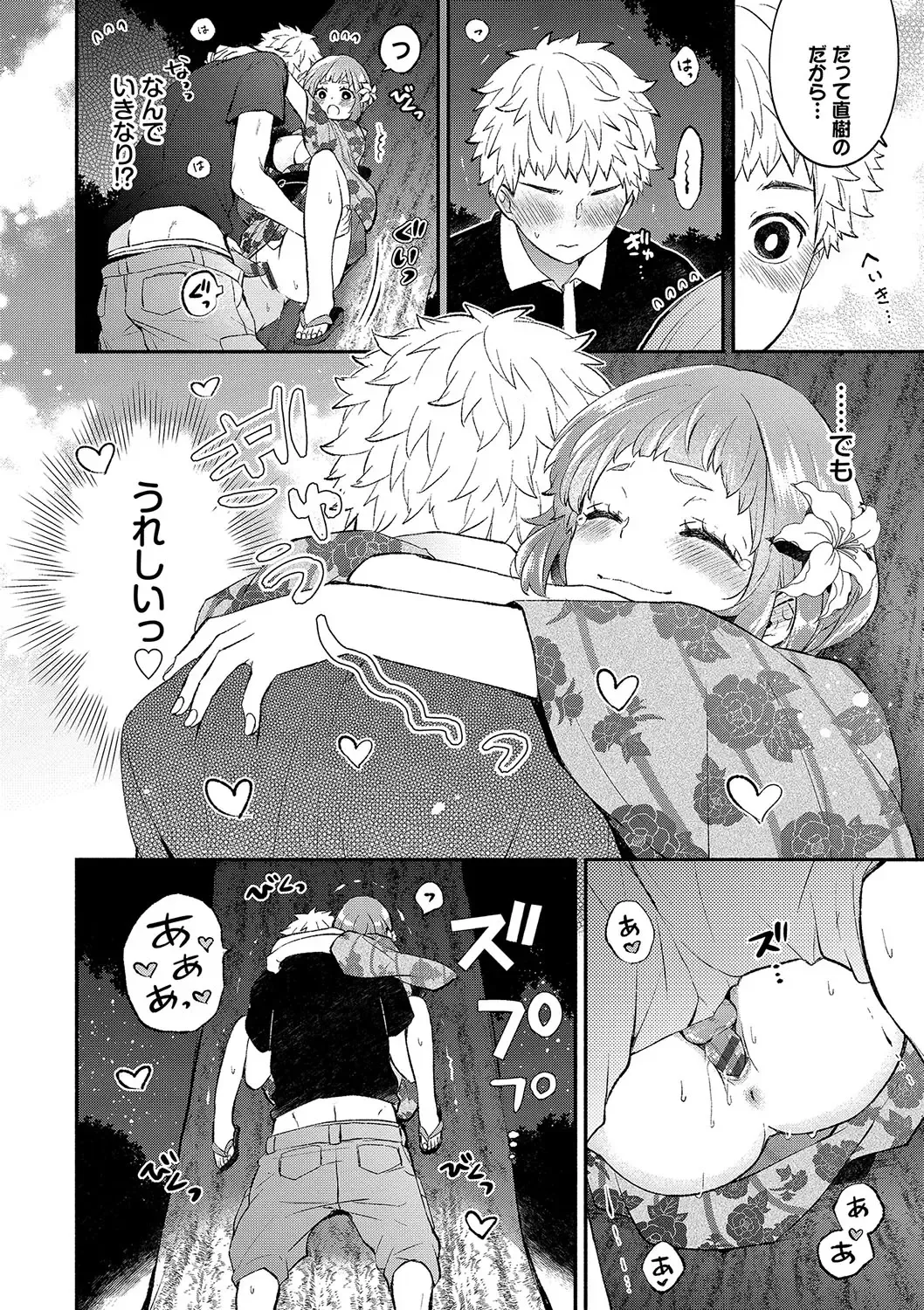 [Azumi Kyohei] Junai Porno - Pure Love Porno Fhentai - Page 91