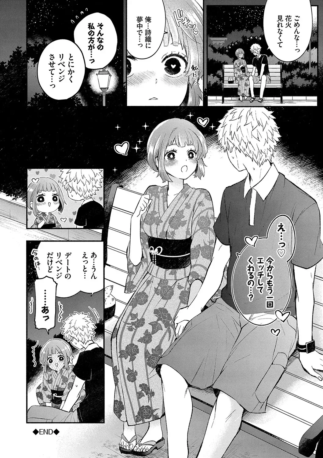 [Azumi Kyohei] Junai Porno - Pure Love Porno Fhentai - Page 97