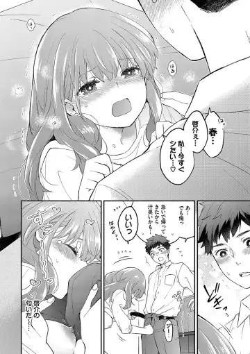 [Azumi Kyohei] Junai Porno - Pure Love Porno Fhentai - Page 107