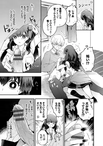 [Azumi Kyohei] Junai Porno - Pure Love Porno Fhentai - Page 128