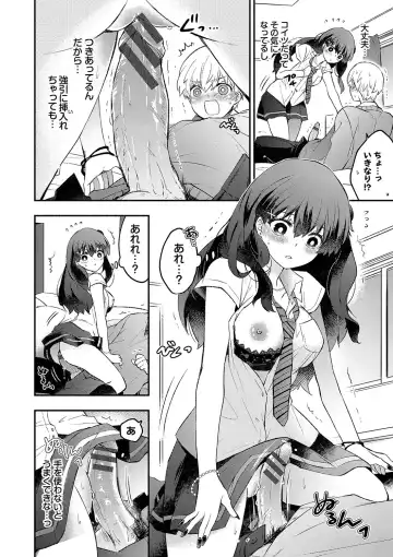 [Azumi Kyohei] Junai Porno - Pure Love Porno Fhentai - Page 129