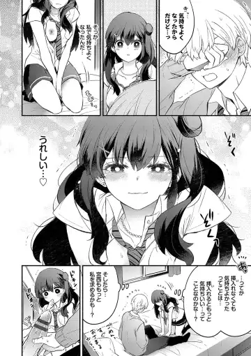 [Azumi Kyohei] Junai Porno - Pure Love Porno Fhentai - Page 131