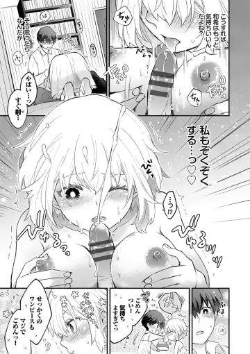 [Azumi Kyohei] Junai Porno - Pure Love Porno Fhentai - Page 180