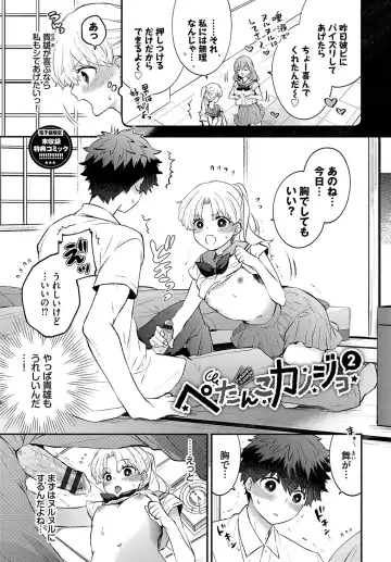 [Azumi Kyohei] Junai Porno - Pure Love Porno Fhentai - Page 194