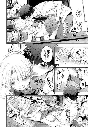 [Azumi Kyohei] Junai Porno - Pure Love Porno Fhentai - Page 199