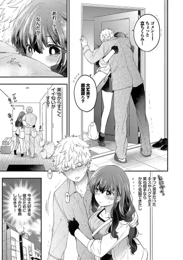 [Azumi Kyohei] Junai Porno - Pure Love Porno Fhentai - Page 30