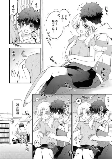 [Azumi Kyohei] Junai Porno - Pure Love Porno Fhentai - Page 53