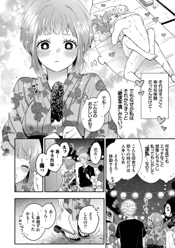 [Azumi Kyohei] Junai Porno - Pure Love Porno Fhentai - Page 75