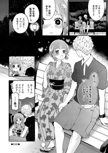 [Azumi Kyohei] Junai Porno - Pure Love Porno Fhentai - Page 97