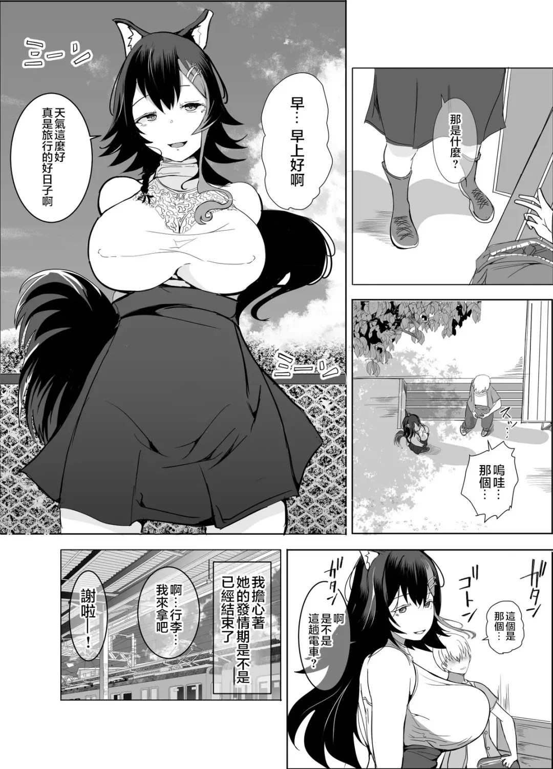 Illustrations and other materials submitted to Fanbox from 2022/08 to 2023/10 Fhentai - Page 23