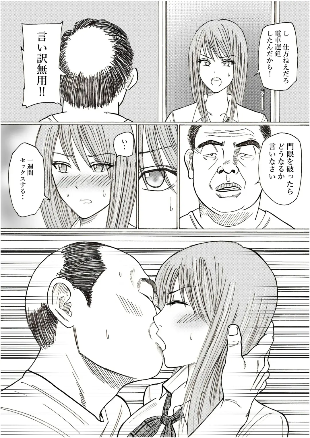 Risa to Fhentai - Page 14