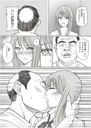 Risa to Fhentai - Page 14