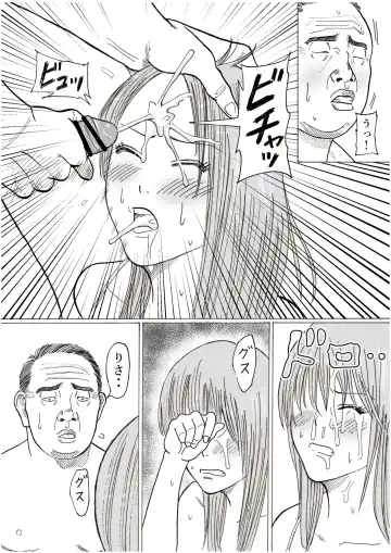 Risa to Fhentai - Page 25