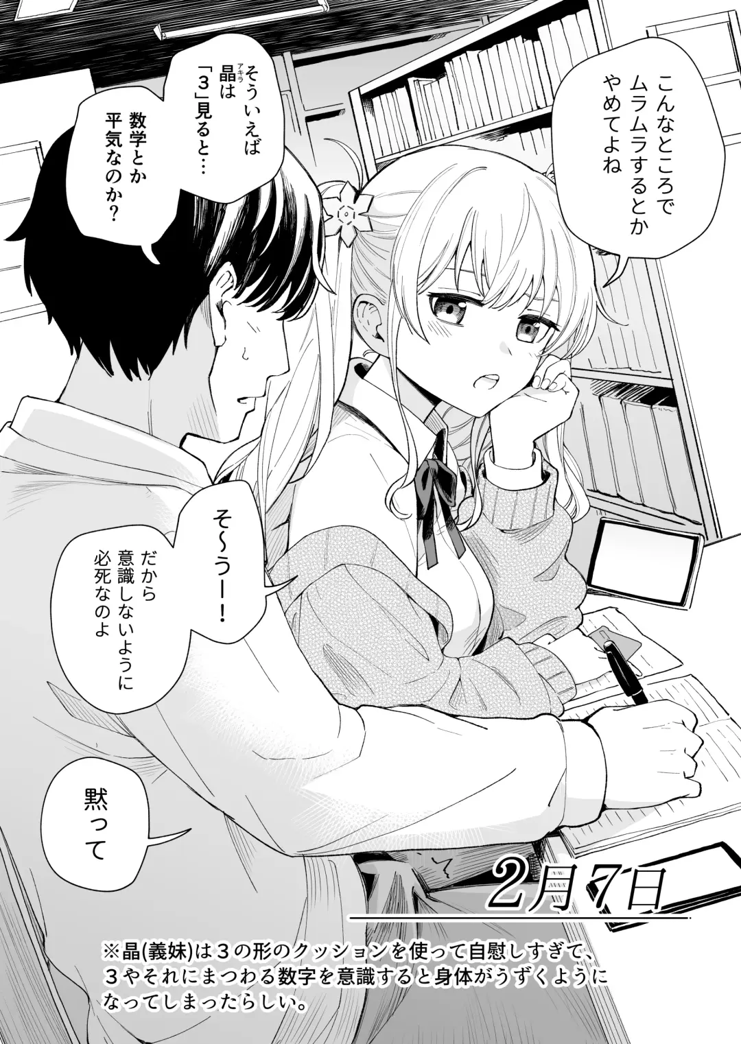 [Hiro Hirono] Sasetekureru 3 no Gimai Fhentai - Page 9