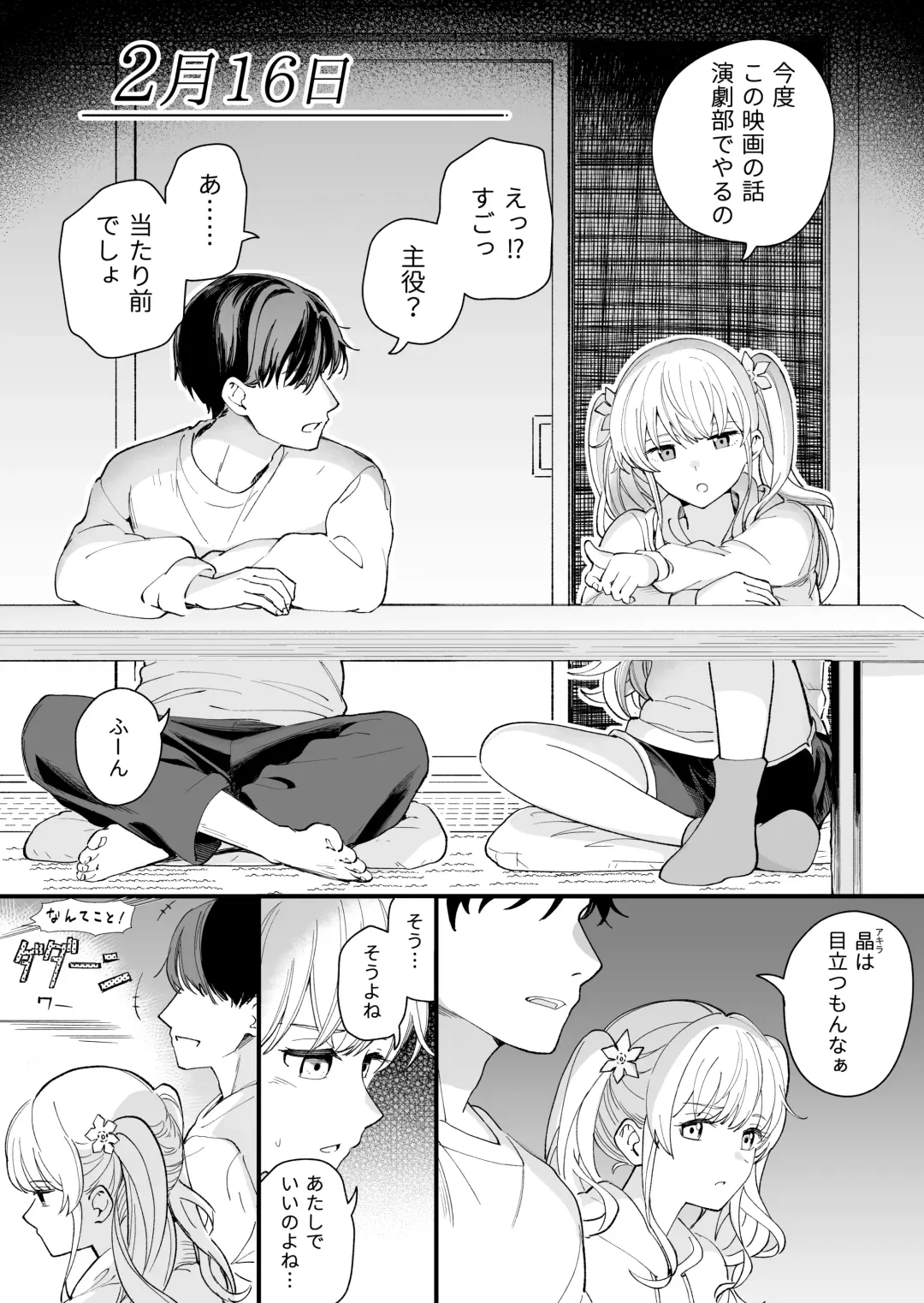 [Hiro Hirono] Sasetekureru 3 no Gimai Fhentai - Page 18