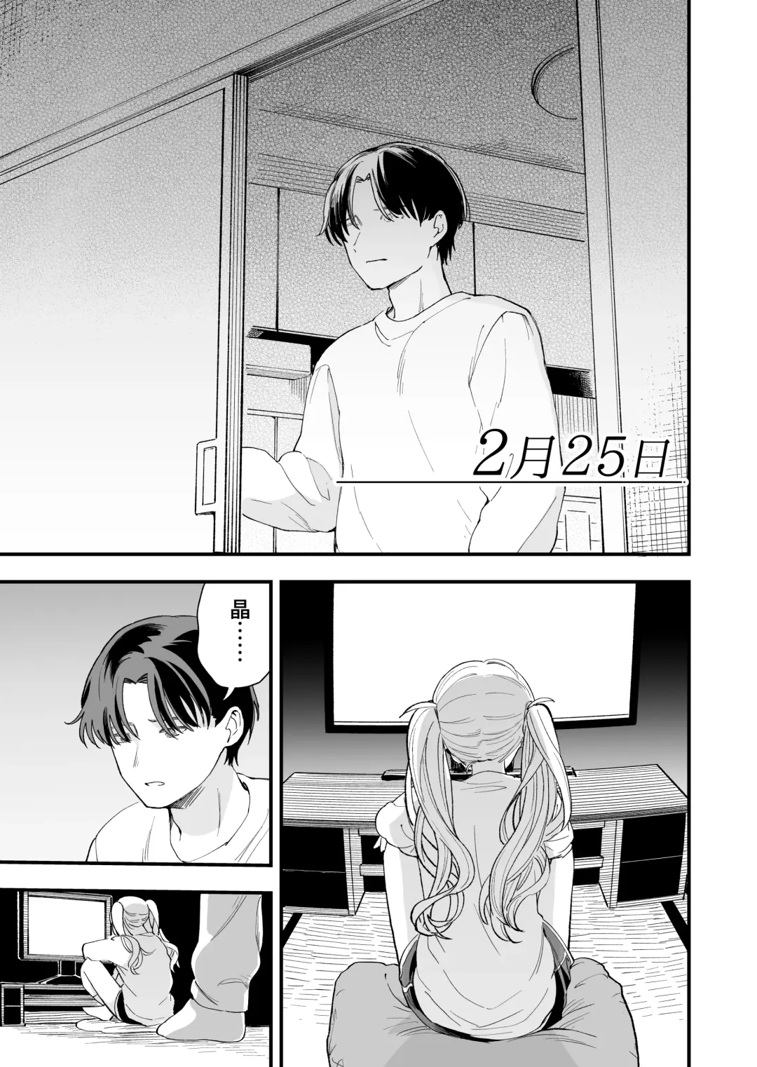 [Hiro Hirono] Sasetekureru 3 no Gimai Fhentai - Page 27