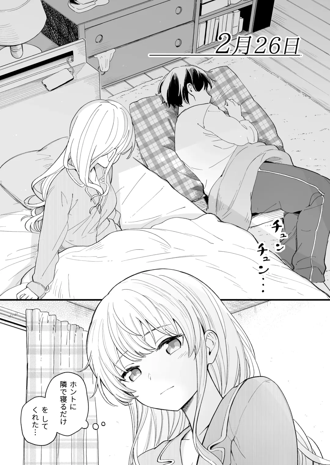 [Hiro Hirono] Sasetekureru 3 no Gimai Fhentai - Page 29